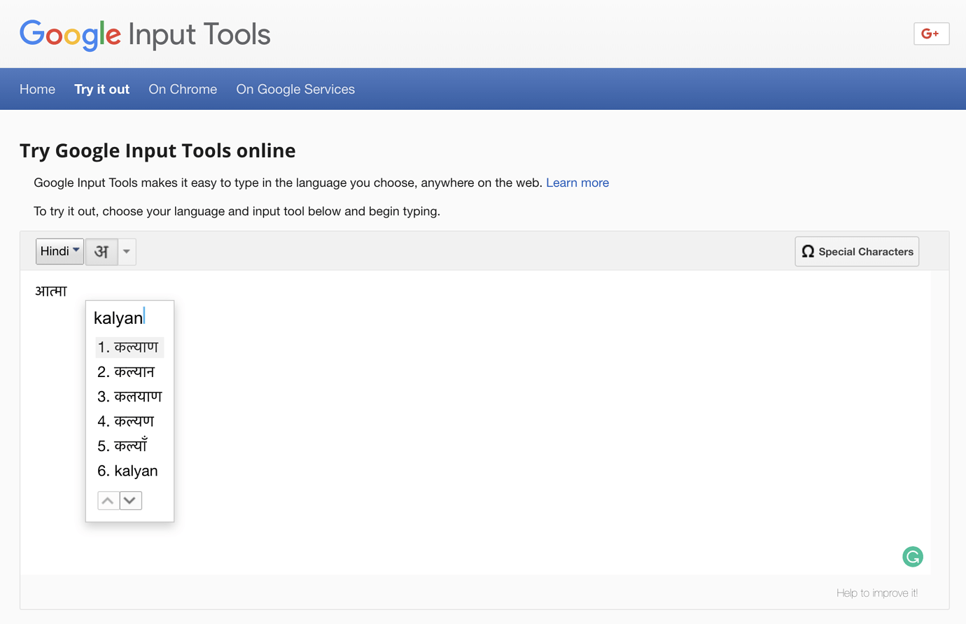 Input tools. Google input tools. input tool user manual.