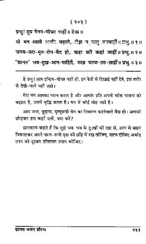 पृष्ठ 267|400x0