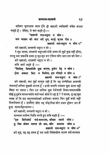 पृष्ठ 189|400x0