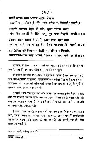पृष्ठ 323|400x0