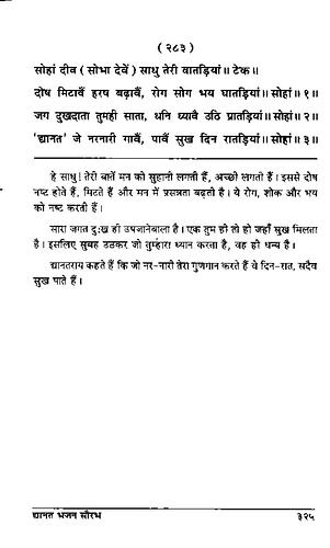 पृष्ठ 359|400x0