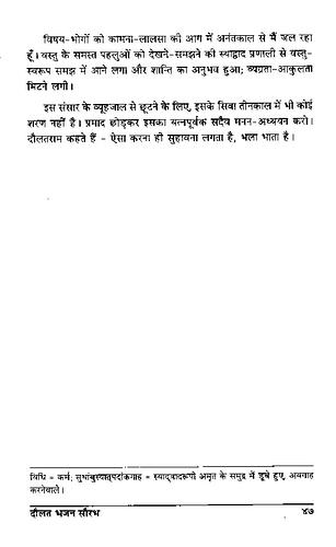 पृष्ठ 69|400x0