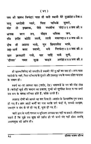 पृष्ठ 90|400x0