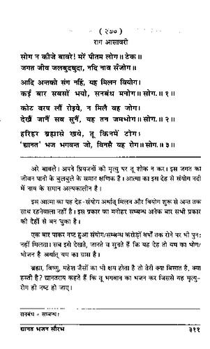 पृष्ठ 345|400x0