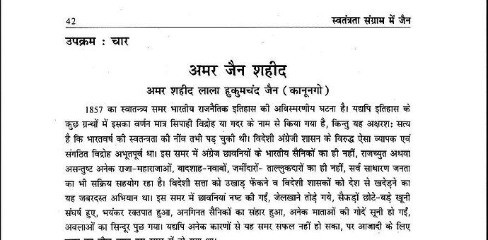 हुकुमचंद जैन