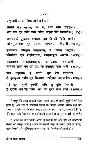 पृष्ठ 53|400x0