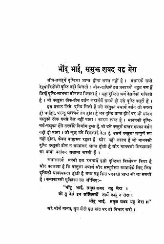 पृष्ठ 242|400x0