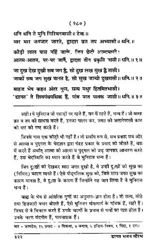 पृष्ठ 356|400x0