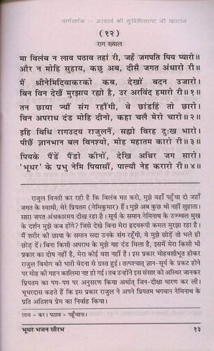 पृष्ठ 24|400x0