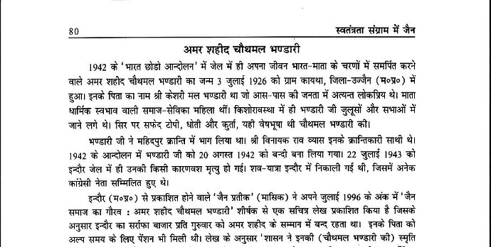 चौथमल भण्डारी
