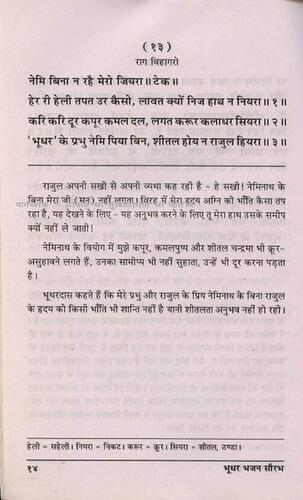 पृष्ठ 25|400x0