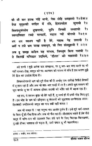 पृष्ठ 204|400x0