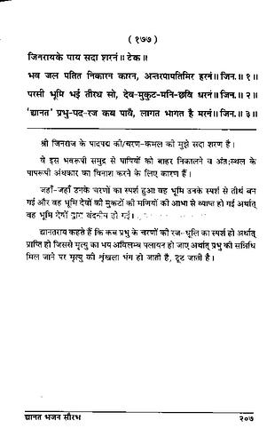 पृष्ठ 241|400x0