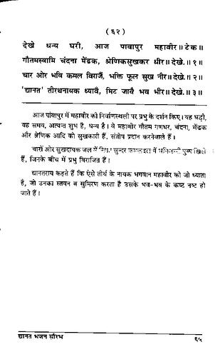 पृष्ठ 99|400x0