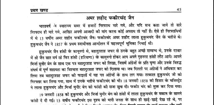 फकीरचंद जैन