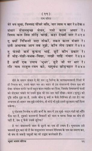 पृष्ठ 32|400x0