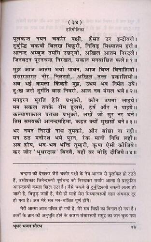 पृष्ठ 54|400x0