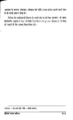 पृष्ठ 173|400x0