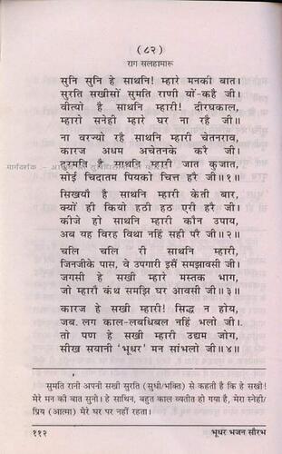 पृष्ठ 123|400x0