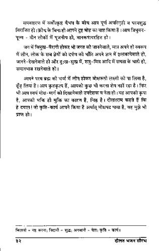 पृष्ठ 54|400x0