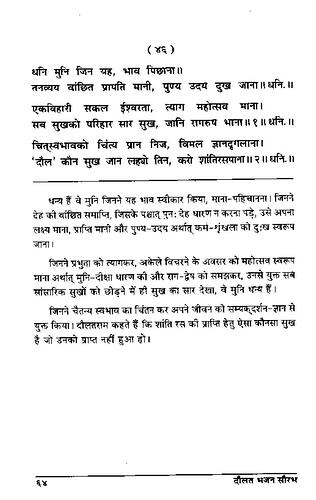 पृष्ठ 86|400x0