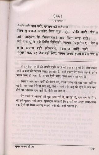 पृष्ठ 56|400x0