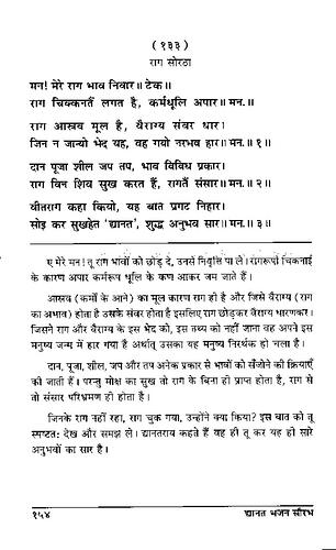 पृष्ठ 188|400x0