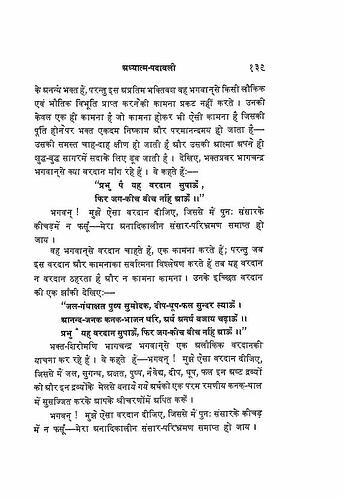 पृष्ठ 267|400x0