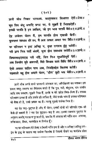 पृष्ठ 174|400x0