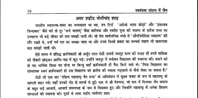 मोतीचंद शाह