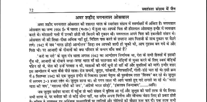 मगनलाल ओसवाल