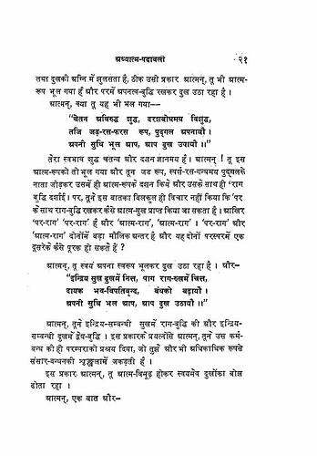 पृष्ठ 149|400x0