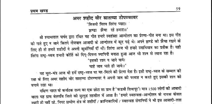 साताप्पा टोपण्णावर