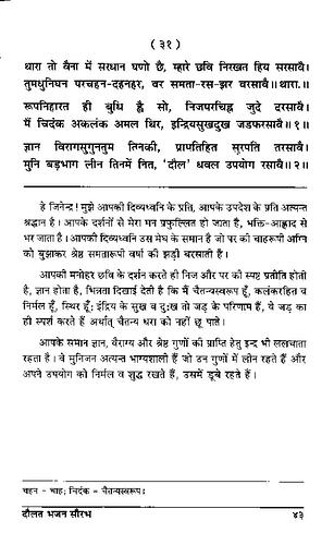 पृष्ठ 65|400x0