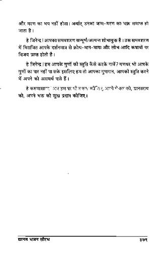पृष्ठ 413|400x0