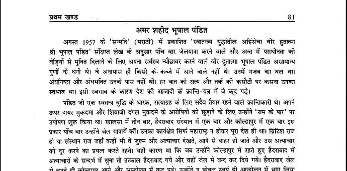 भूपाल पंडित