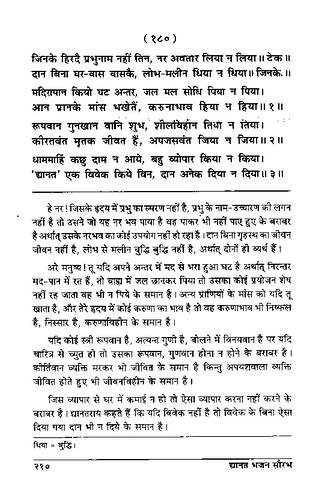 पृष्ठ 244|400x0