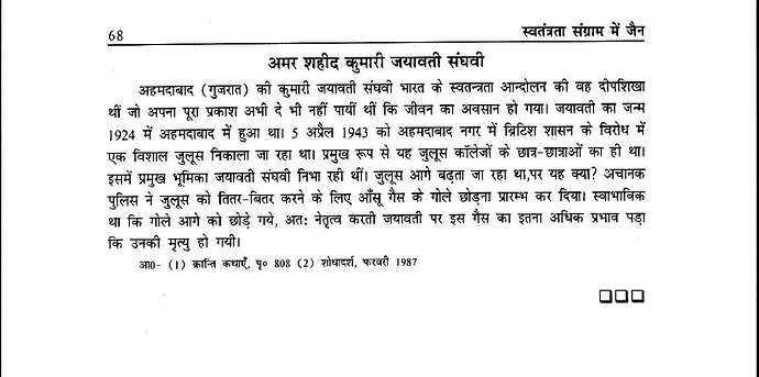 जयावती संघवी