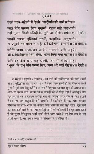 पृष्ठ 30|400x0