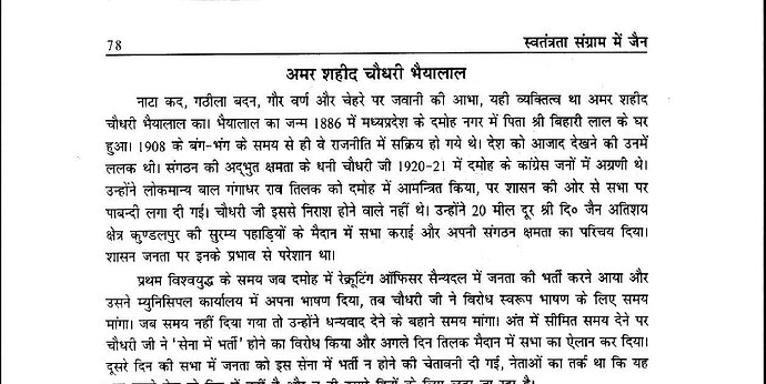 भैयालाल चौधरी
