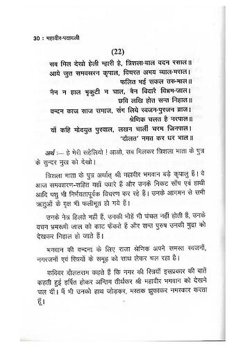 पृष्ठ 30|400x0
