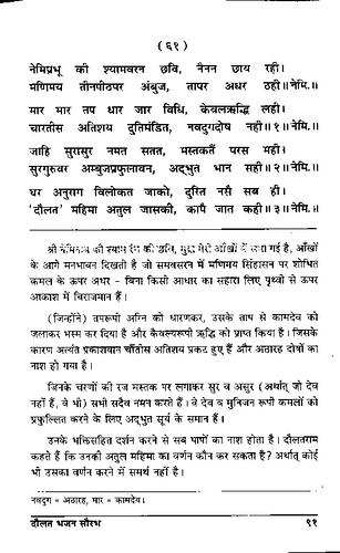 पृष्ठ 113|400x0