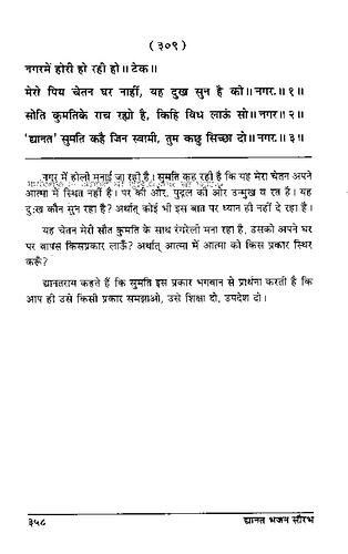 पृष्ठ 392|400x0