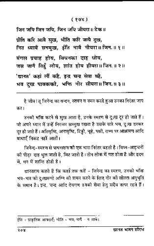 पृष्ठ 238|400x0