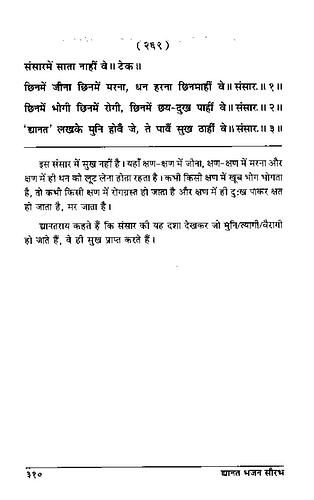 पृष्ठ 344|400x0