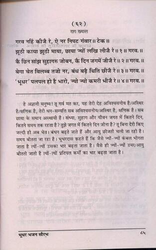 पृष्ठ 96|400x0