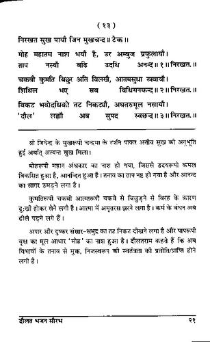 पृष्ठ 43|400x0