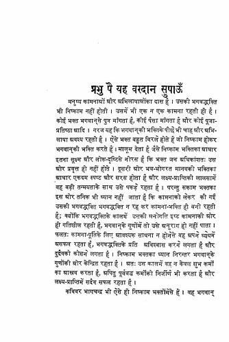 पृष्ठ 266|400x0