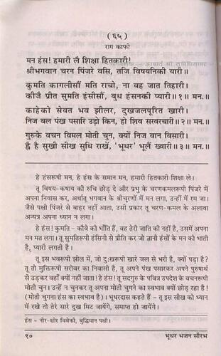 पृष्ठ 101|400x0