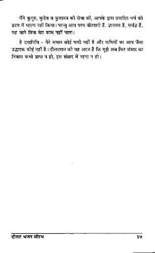 पृष्ठ 59|400x0